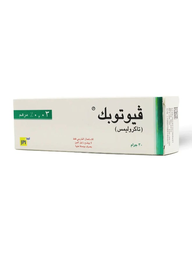 جيه بي آي مرهم فيوتوبيك 0.03% 30 جرام - Image 4